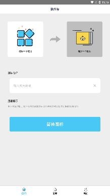 换图标桌面大师app最新版 换图标桌面大师app最新版