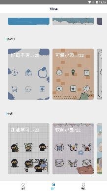 换图标桌面大师app最新版 换图标桌面大师app最新版