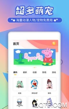 阿帕斯精灵桌面宠物app最新版