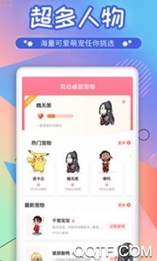阿帕斯精灵桌面宠物app最新版