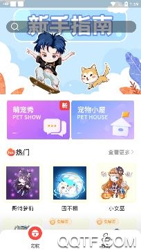 桌面宠物模拟器app免费版 桌面宠物模拟器app免费版