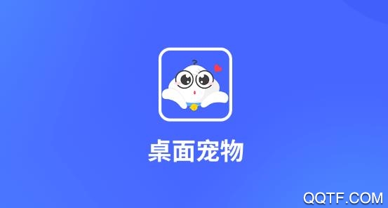 桌面宠物模拟器app免费版 桌面宠物模拟器app免费版
