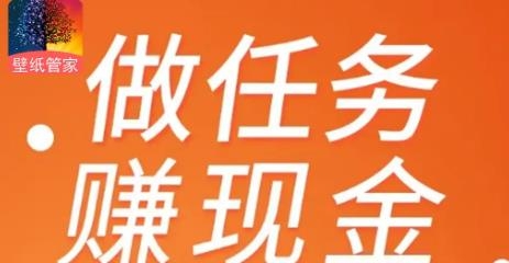 手机壁纸管家红包版 手机壁纸管家红包版