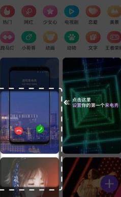 全民爱来电app最新版 全民爱来电app最新版