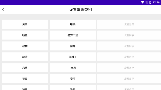 阳光壁纸app最新版 阳光壁纸app最新版
