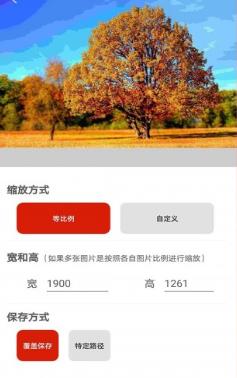 图片压缩秀app安卓版 图片压缩秀app安卓版