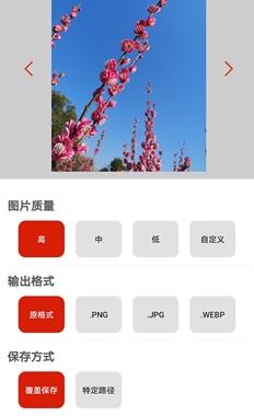 图片压缩秀app安卓版 图片压缩秀app安卓版