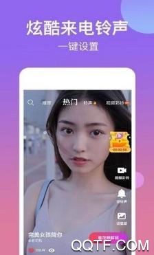 来电秀酱app安卓版 来电秀酱app安卓版