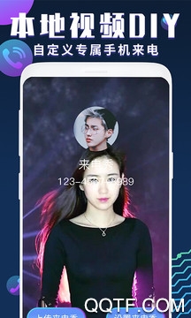 海来电秀app最新版 海来电秀app最新版