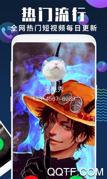 海来电秀app最新版 海来电秀app最新版