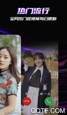 来电达人app最新版 来电达人app最新版