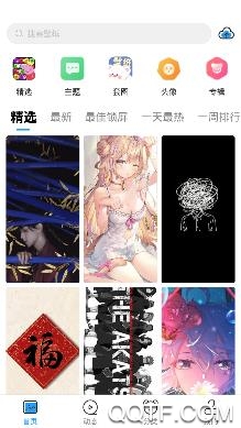 仙女壁纸app安卓版 仙女壁纸app安卓版