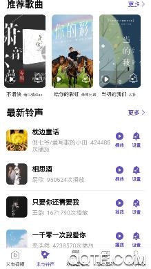 酷彩铃app最新版