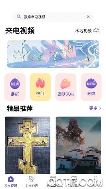 酷彩铃app最新版