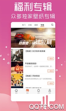 寻梦二次元壁纸app最新版 寻梦二次元壁纸app最新版