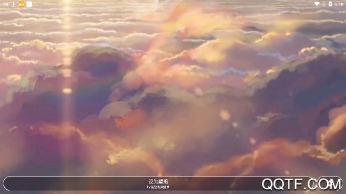 你的名字动态壁纸高清竖屏