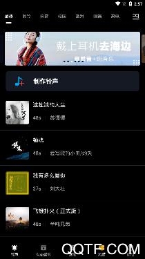 嗨铃声手机铃声app安卓版 嗨铃声手机铃声app安卓版