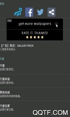 planets动态壁纸中文版 planets动态壁纸中文版