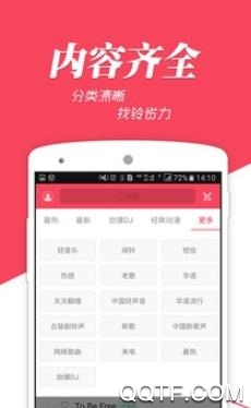 炫铃秀秀app手机版 炫铃秀秀app手机版