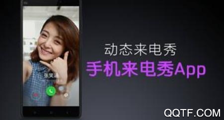 潮流来电秀app手机版 潮流来电秀app手机版