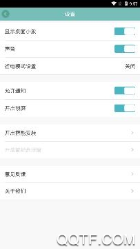 花蝴蝶(主题美化)app安卓版 花蝴蝶(主题美化)app安卓版