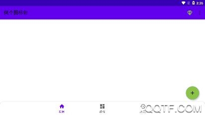 做个图标包app安卓版 做个图标包app安卓版
