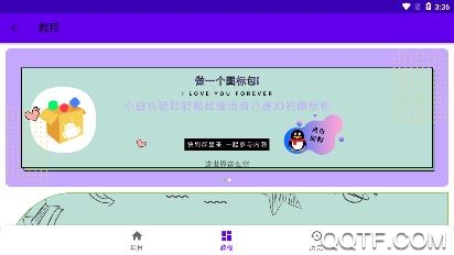 做个图标包app安卓版 做个图标包app安卓版