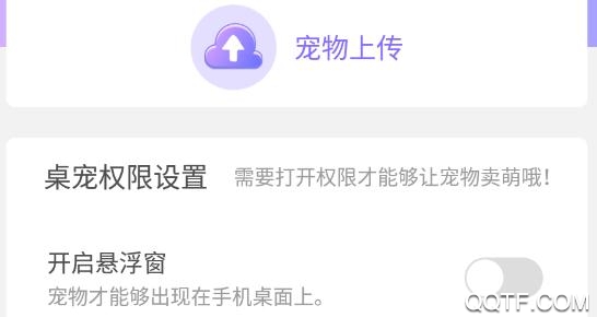 小小桌宠app二次元 小小桌宠app二次元