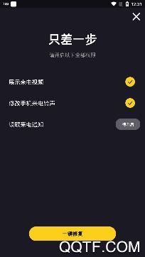 酷玩来电秀app免费版 酷玩来电秀app免费版