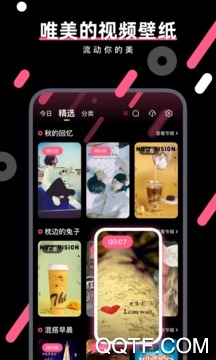爱尚高清壁纸app最新版 爱尚高清壁纸app最新版