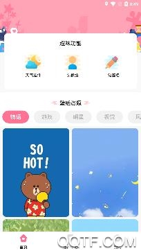 倒数日精灵app最新版 倒数日精灵app最新版