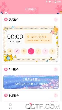 倒数日精灵app最新版 倒数日精灵app最新版