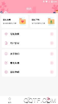 倒数日精灵app最新版 倒数日精灵app最新版