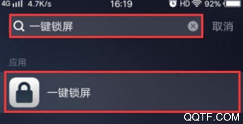 一键锁屏安卓版 一键锁屏安卓版