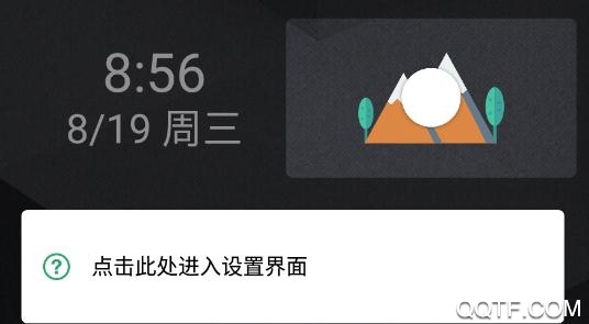 远山修行桌面app最新版