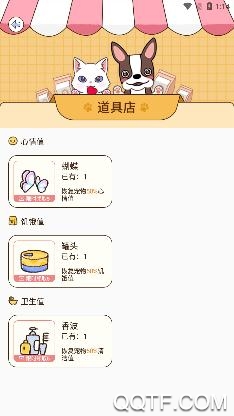 我的萌宠app最新版 我的萌宠app最新版