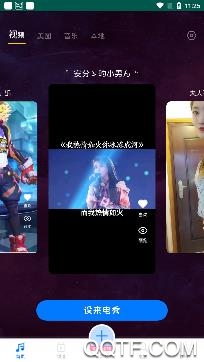来电秀铃声免费版 来电秀铃声免费版