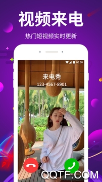 疯狂来电秀app最新版 疯狂来电秀app最新版