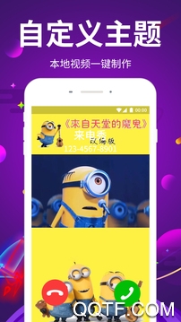 疯狂来电秀app最新版 疯狂来电秀app最新版