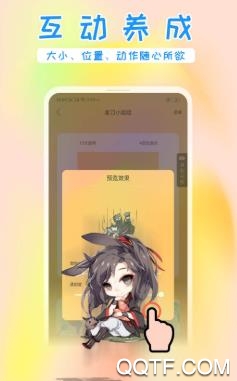 咪萌桌面宠物永久免费版