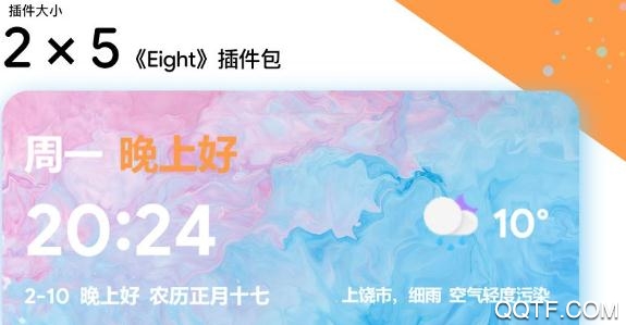 Eight for kwgt专业版主题包 Eight for kwgt专业版主题包