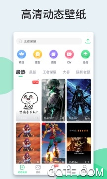 随变壁纸app官方版 随变壁纸app官方版
