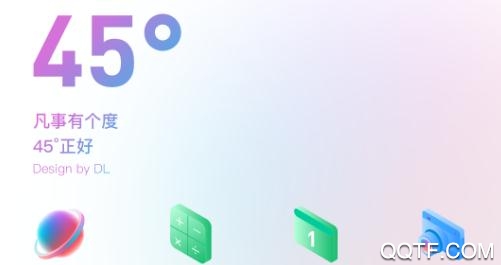 45度手机图标包 45度手机图标包