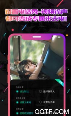 小熊电话秀app最新版 小熊电话秀app最新版