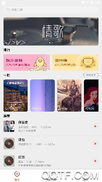 夜莺铃声最新版 夜莺铃声最新版
