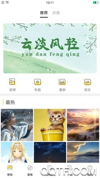 壁纸屋app手机版 壁纸屋app手机版