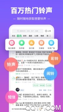 瓦格铃声app安卓版 瓦格铃声app安卓版