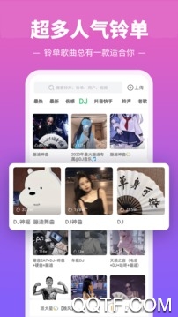 瓦格铃声app安卓版 瓦格铃声app安卓版