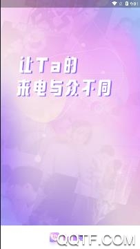 Ta来电app官方版