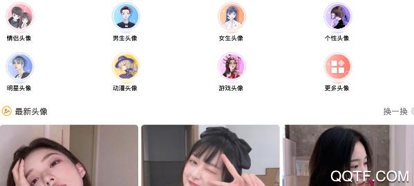 小熊头像app安卓版 小熊头像app安卓版